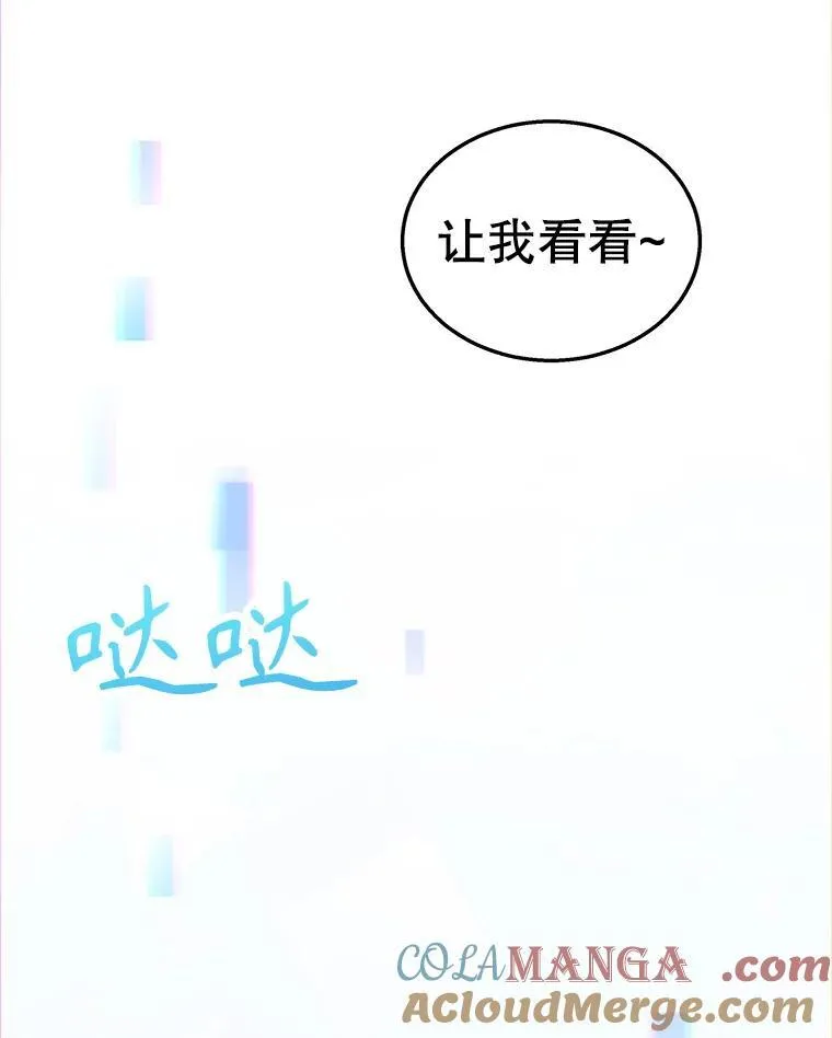 神级英雄们的继承者小说漫画,10.收为弟子1图