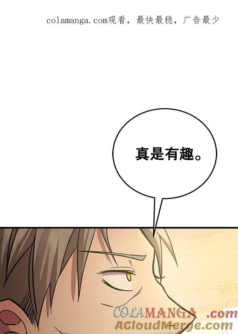 神级英雄们的继承者漫画,9.全能级攻略者1图