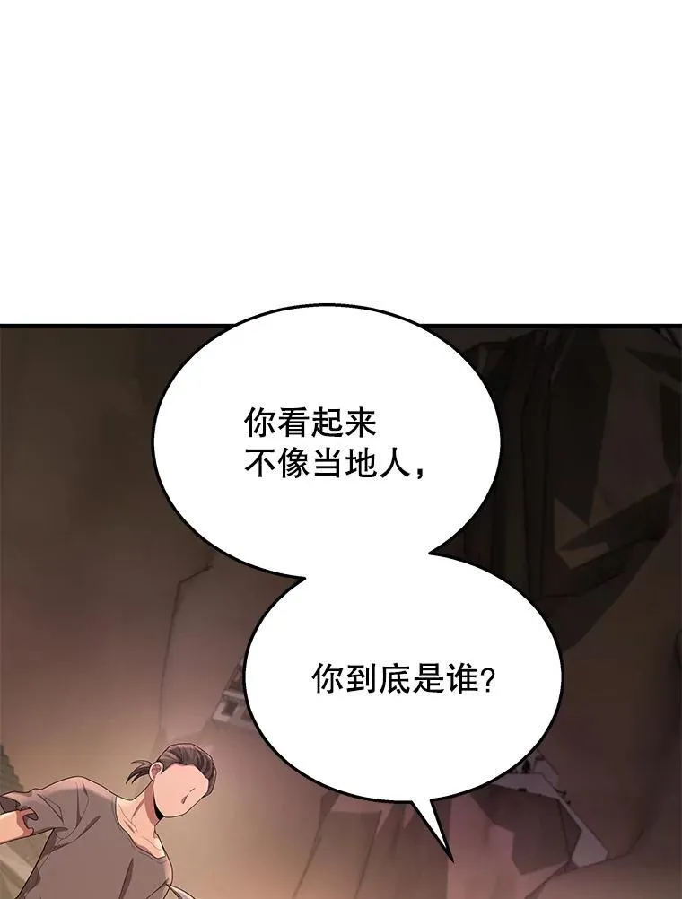 神级英雄们的继承者大结局漫画,30.起疑心2图