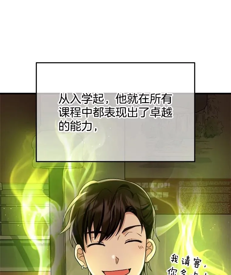 神级英雄们的继承者 漫画漫画,14.朋友2图