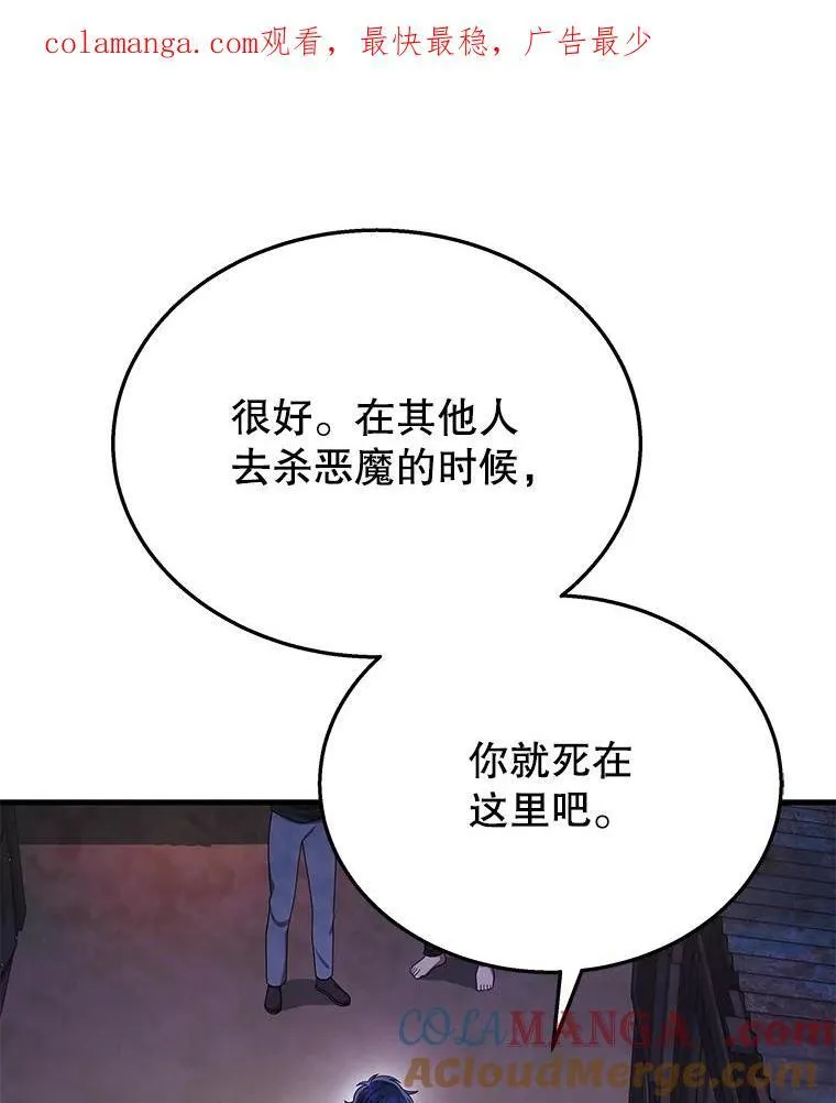 神级英雄百科漫画,39.不愿离开1图