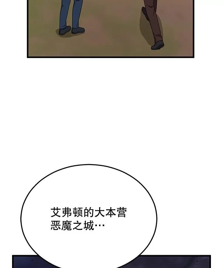 神级英雄们的继承者漫画,36.小偷2图