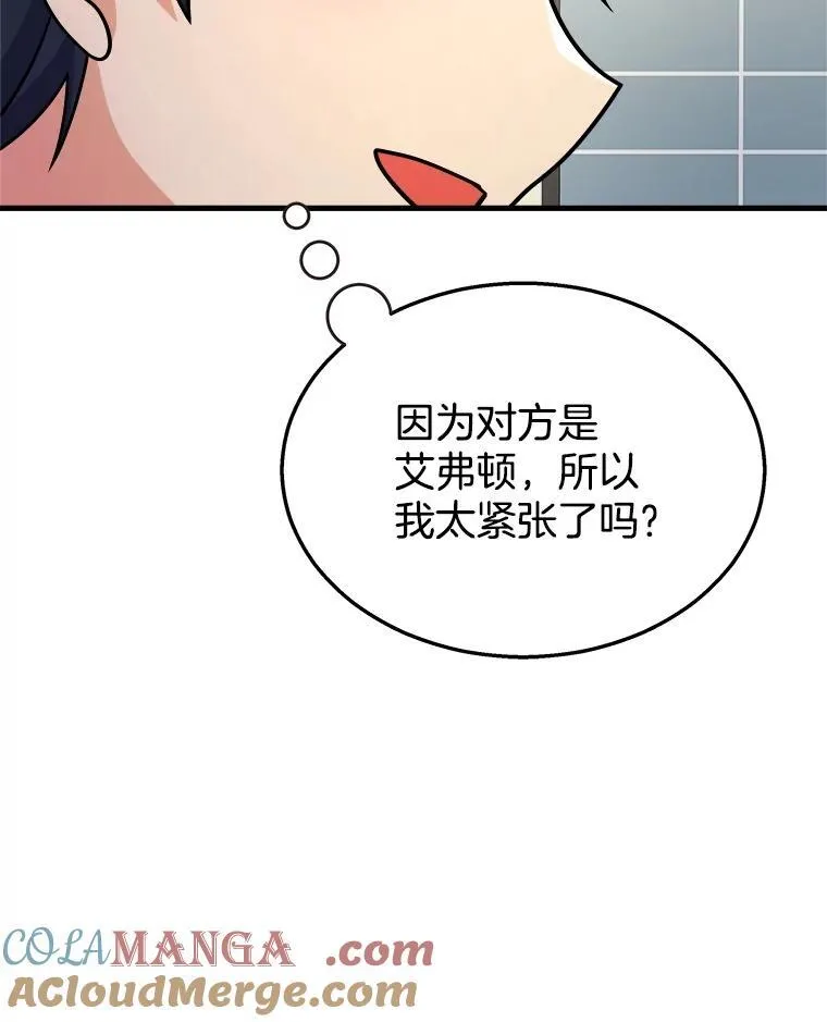 神级英雄们的继承者漫画,17.进步1图