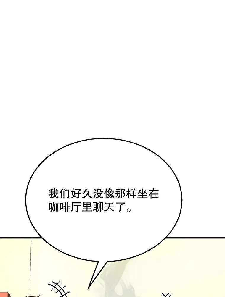 神级英雄们的继承者漫画,14.朋友2图