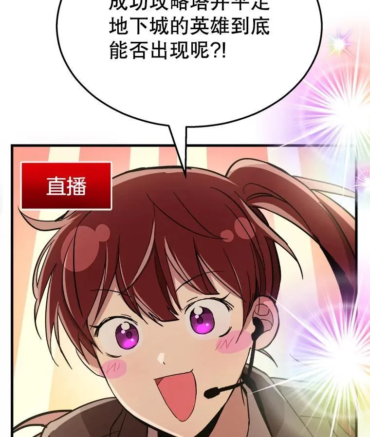 神级英雄们的继承者漫画免费阅读下拉漫画,7.传承技能1图