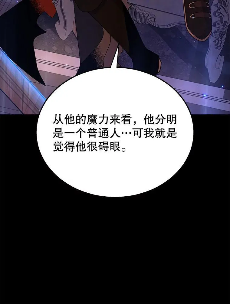 神级英雄百科漫画,5.艾丹2图