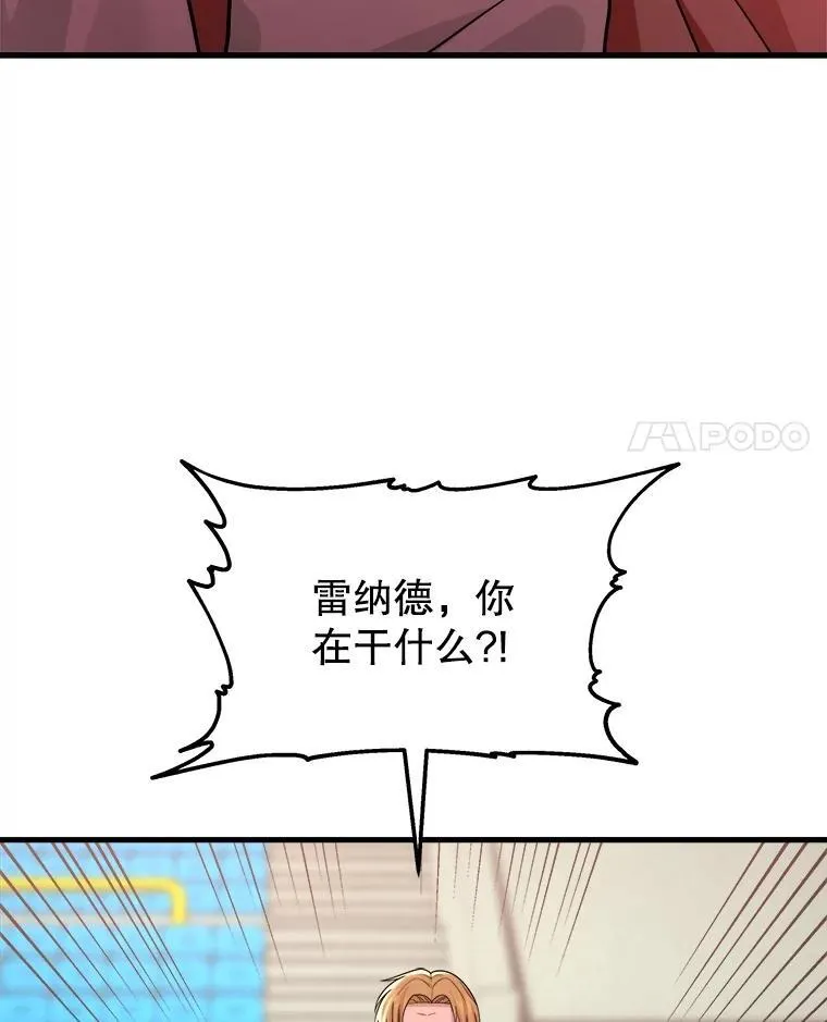 神级英雄完结啦吗漫画,13.择主的矿物2图