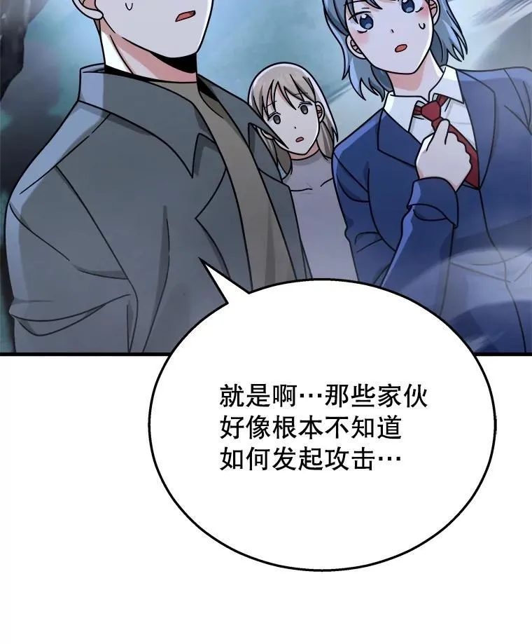 神级英雄们的继承者小说漫画,19.噩梦之夜1图