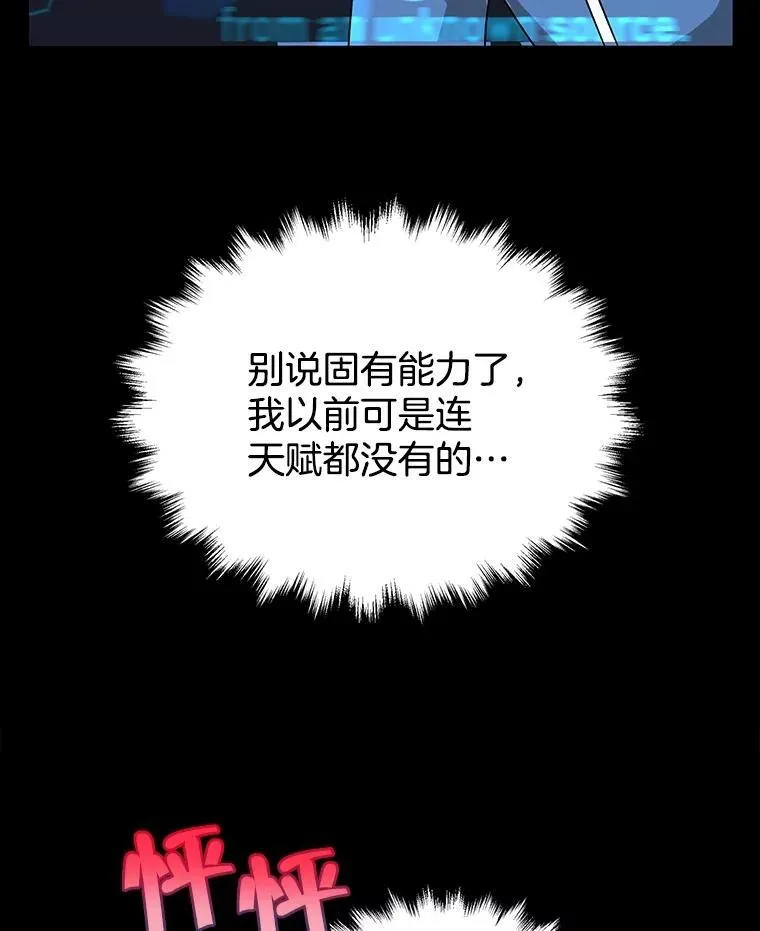 神级英雄完结啦吗漫画,2.唯一等级2图