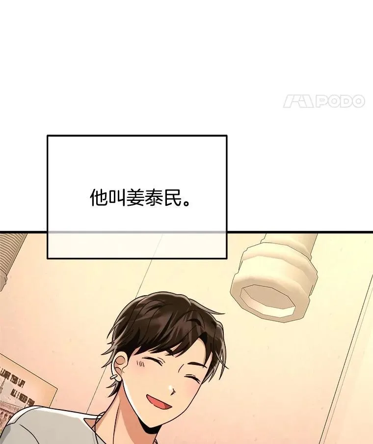 神级英雄们的继承者 漫画漫画,14.朋友2图