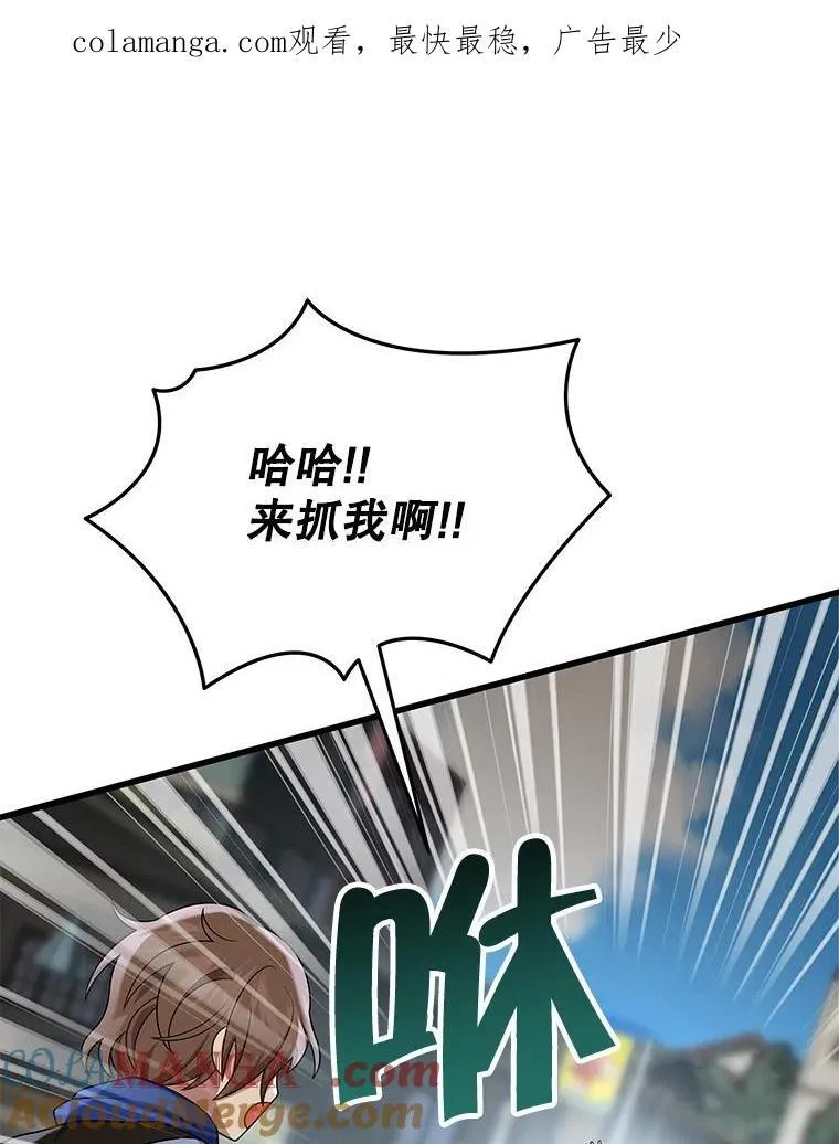 神级英雄们的继承者炮渣漫画漫画,32.孤儿院1图