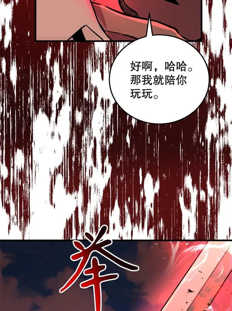 神级英雄女主角漫画,22.克服阴影2图