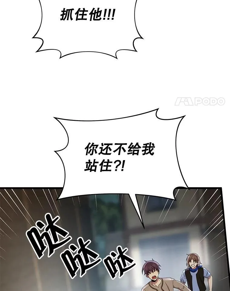 神级英雄女主角漫画,32.孤儿院2图