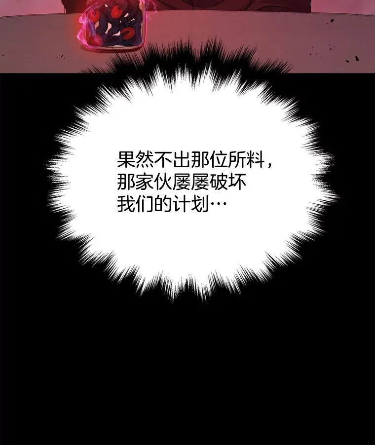 神级英雄们的继承者漫画,24.撒旦的使者1图