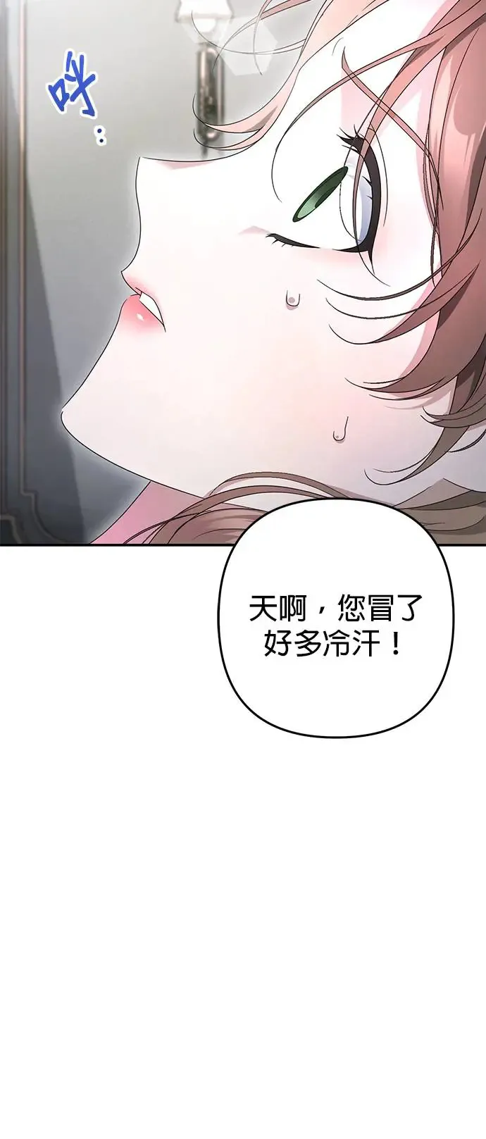 我不再是我漫画,第2话1图