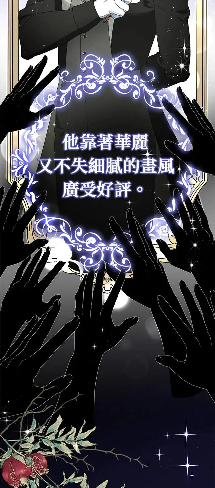 当我不再是你的影子漫画,第1话1图