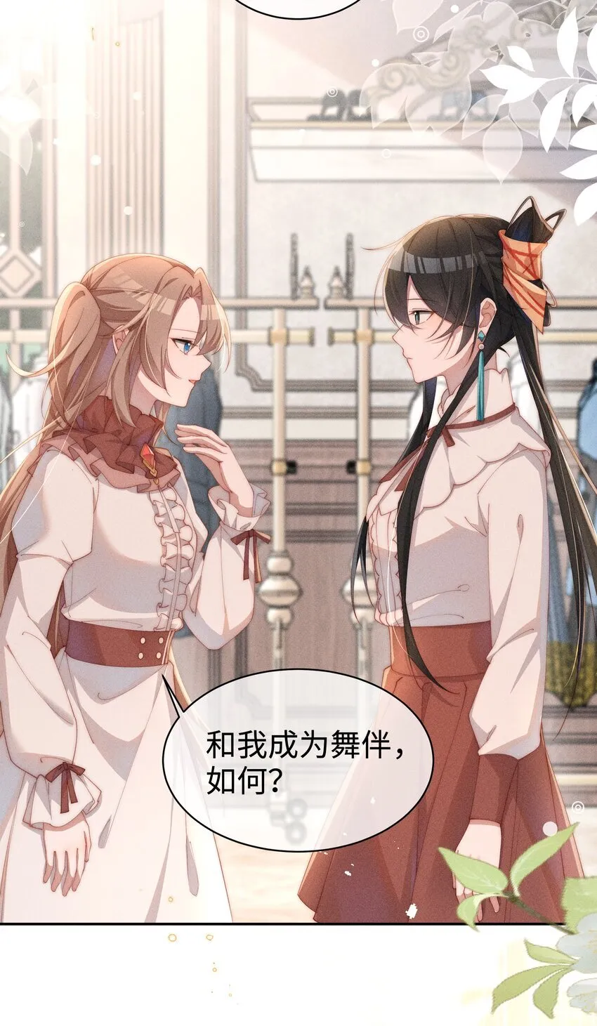 身为恶役女配的我养成病娇女主很正常吧？！漫画,021 小央的目光2图
