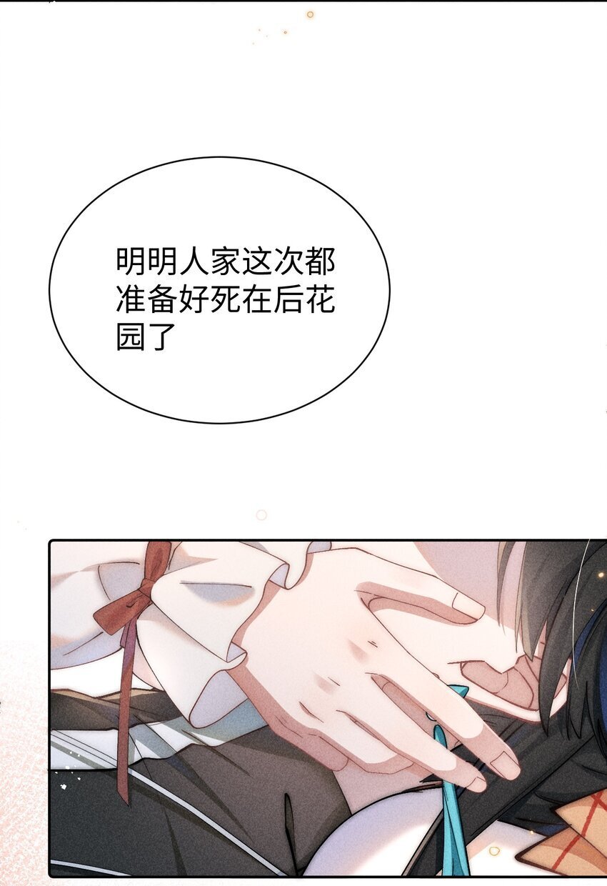 身为恶役女配的我养成病娇女主很正常吧?!免费观看漫画,03 真是美丽的人呐~2图