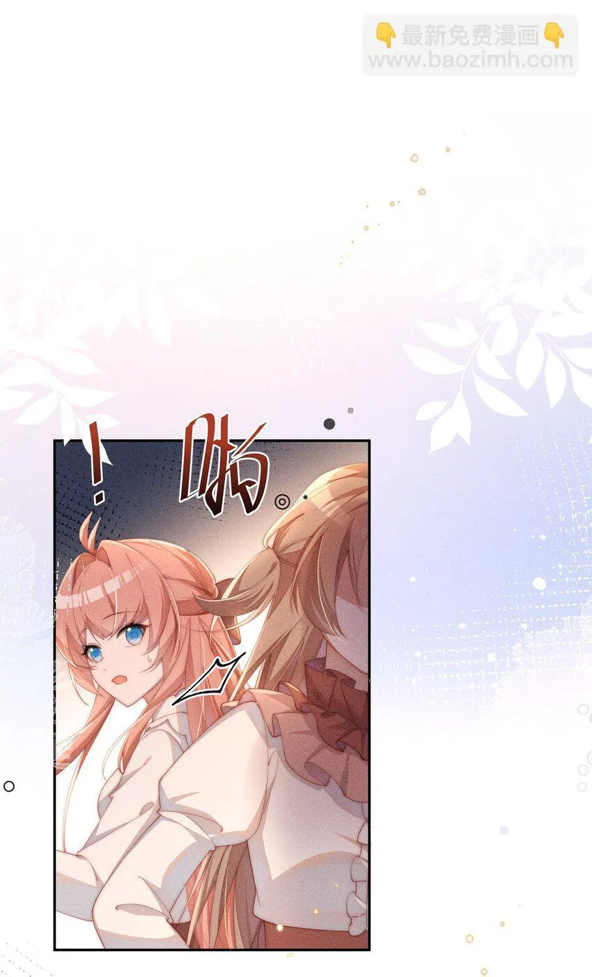 身为恶役女配的我养成病娇女主很正常吧？！漫画,021 小央的目光2图