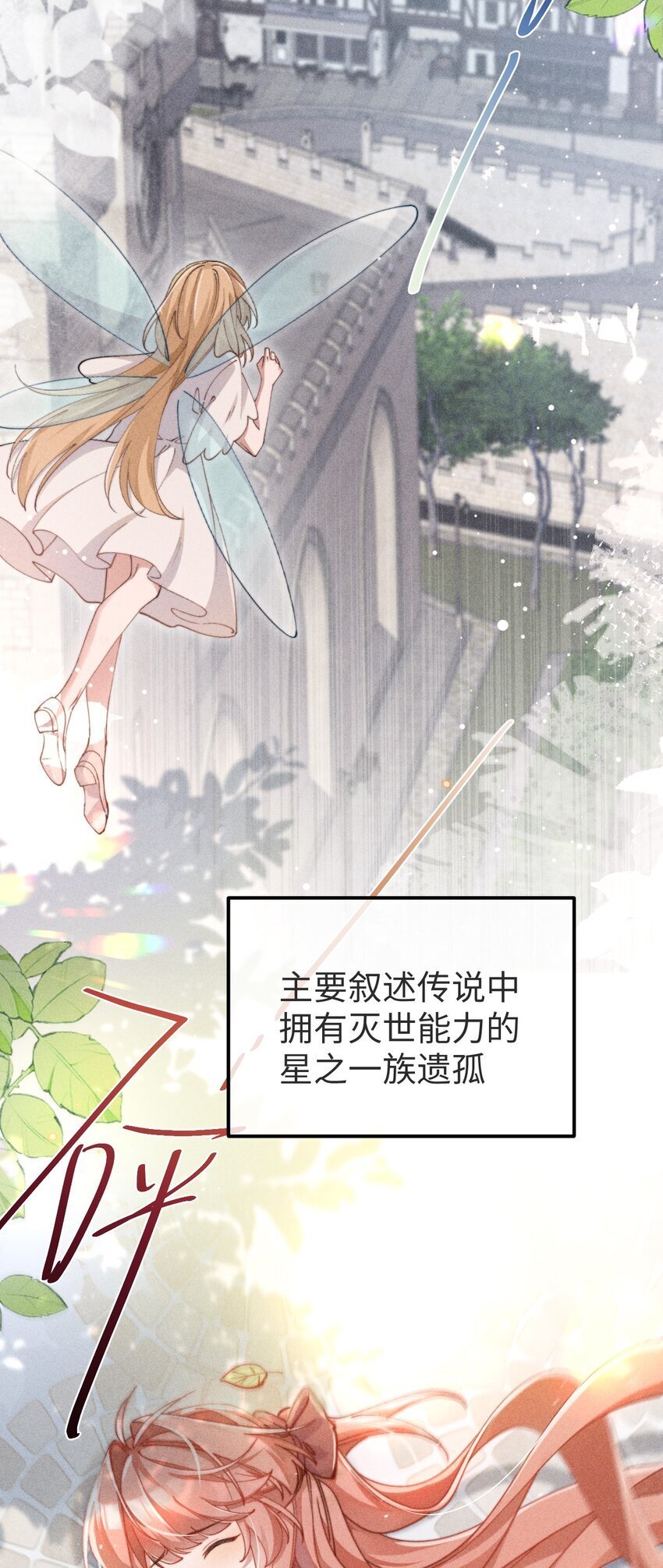 身为恶役女配的我养成病娇女主很正常吧?!免费漫画,01 我啊，因你而来。2图