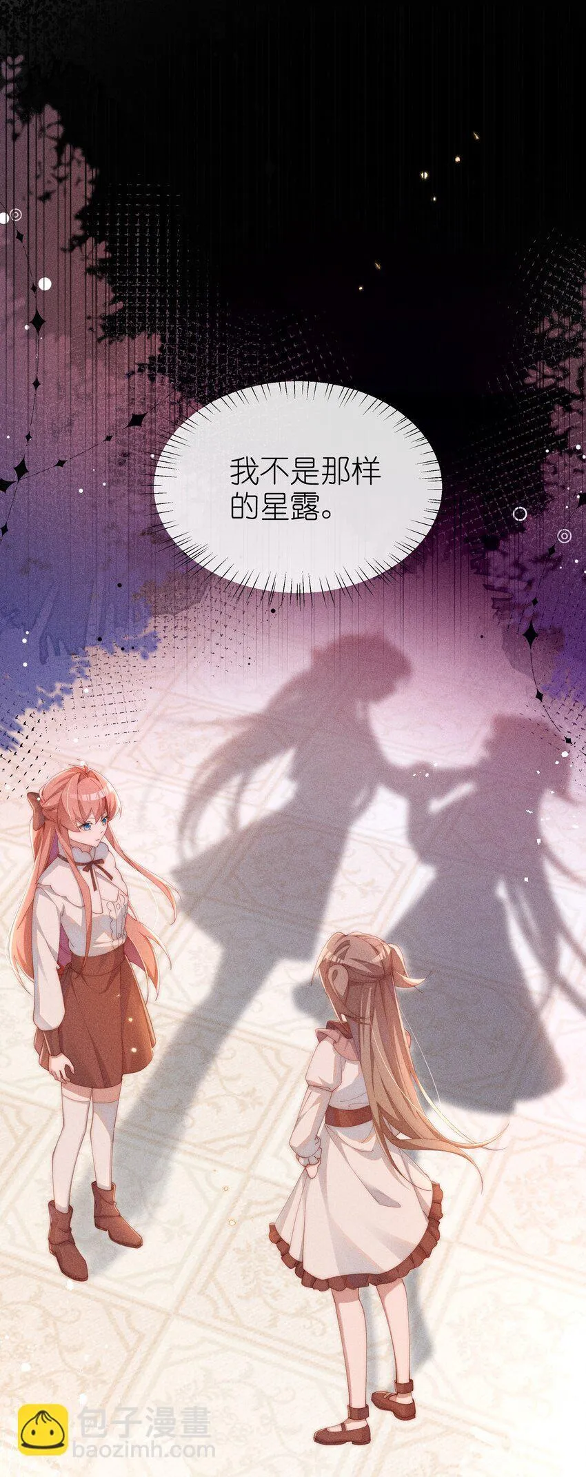 身为恶役女配的我养成病娇女主很正常吧？！漫画,021 小央的目光1图