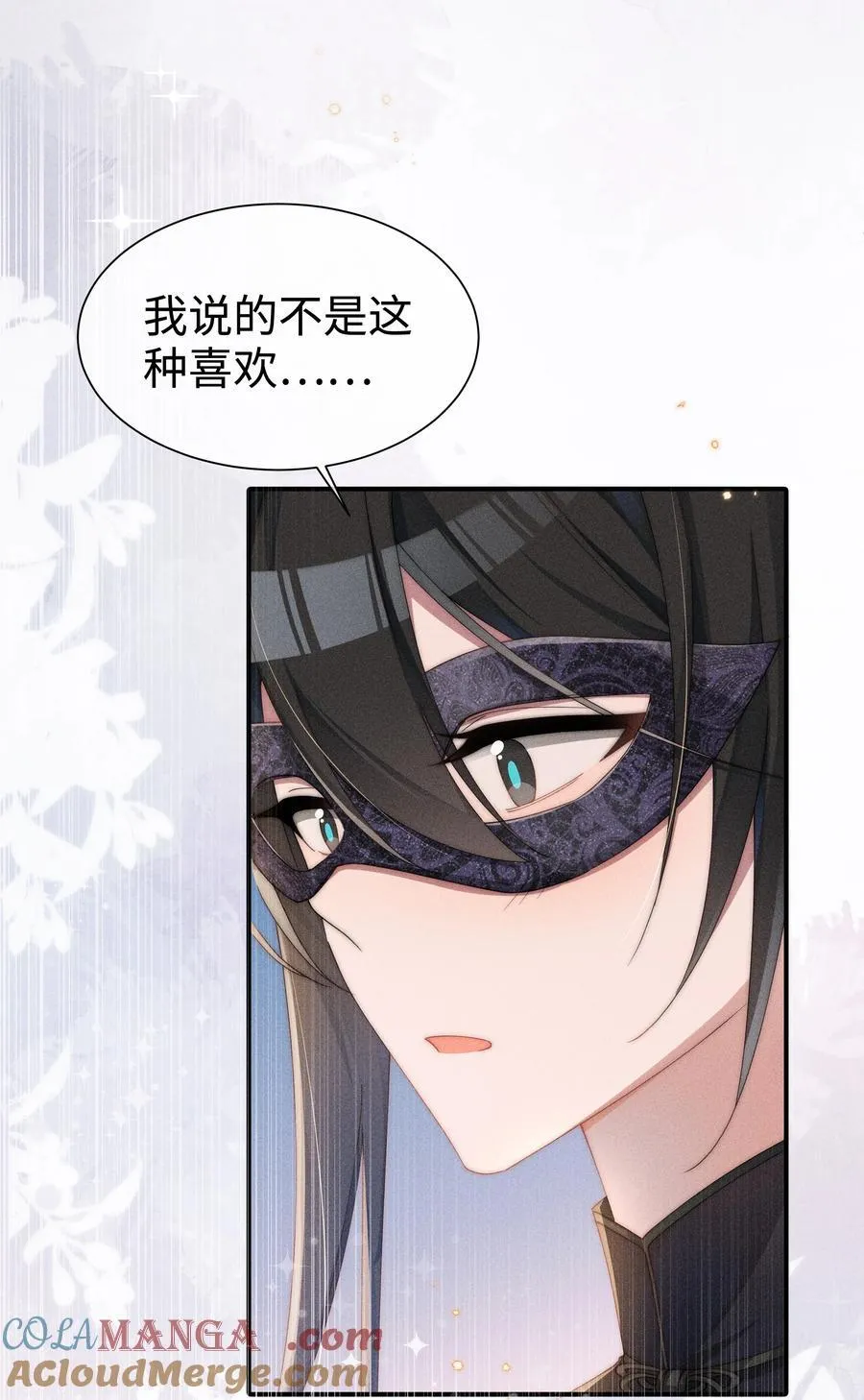 身为恶役女配的我养成病娇女主很正常吧？！漫画,027 告诉小央，我的喜欢是哪种1图