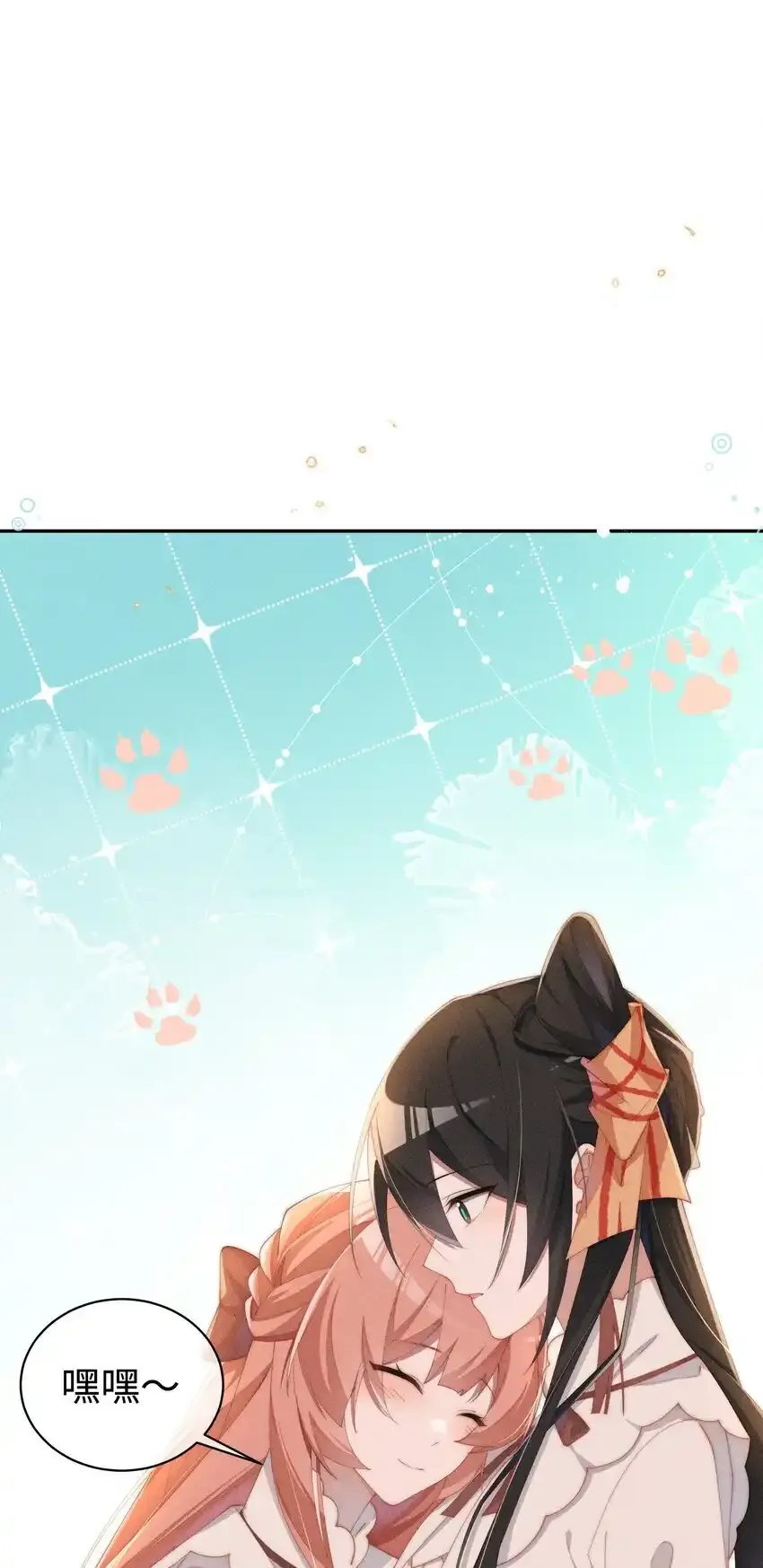 身为恶役女配的我养成病娇女主很正常吧？！漫画,020 星露的不甘心2图