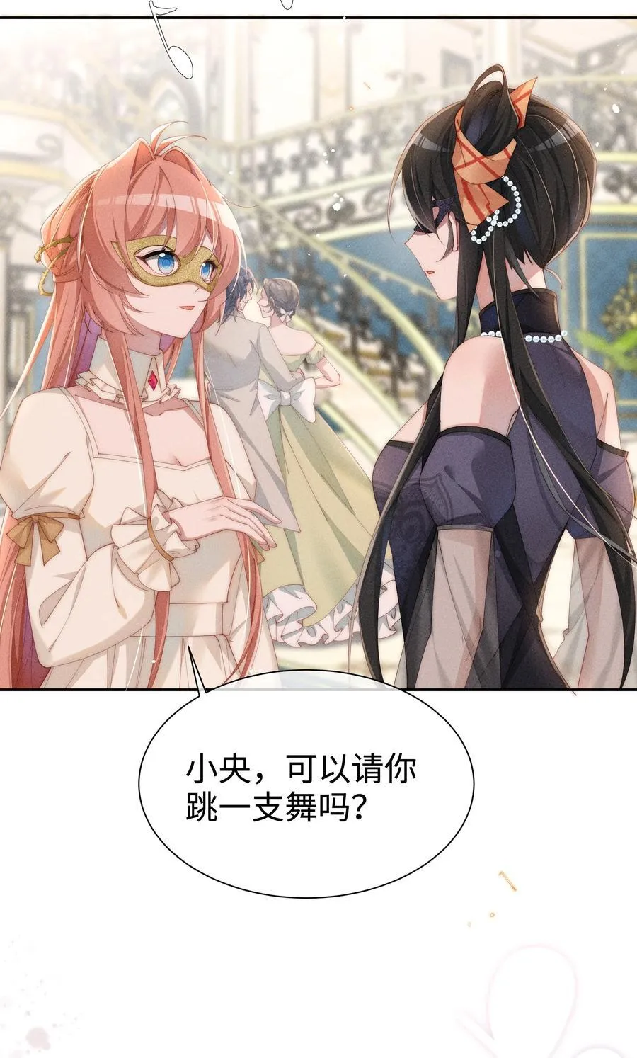 身为恶役女配的我养成病娇女主很正常吧？！漫画,027 告诉小央，我的喜欢是哪种1图