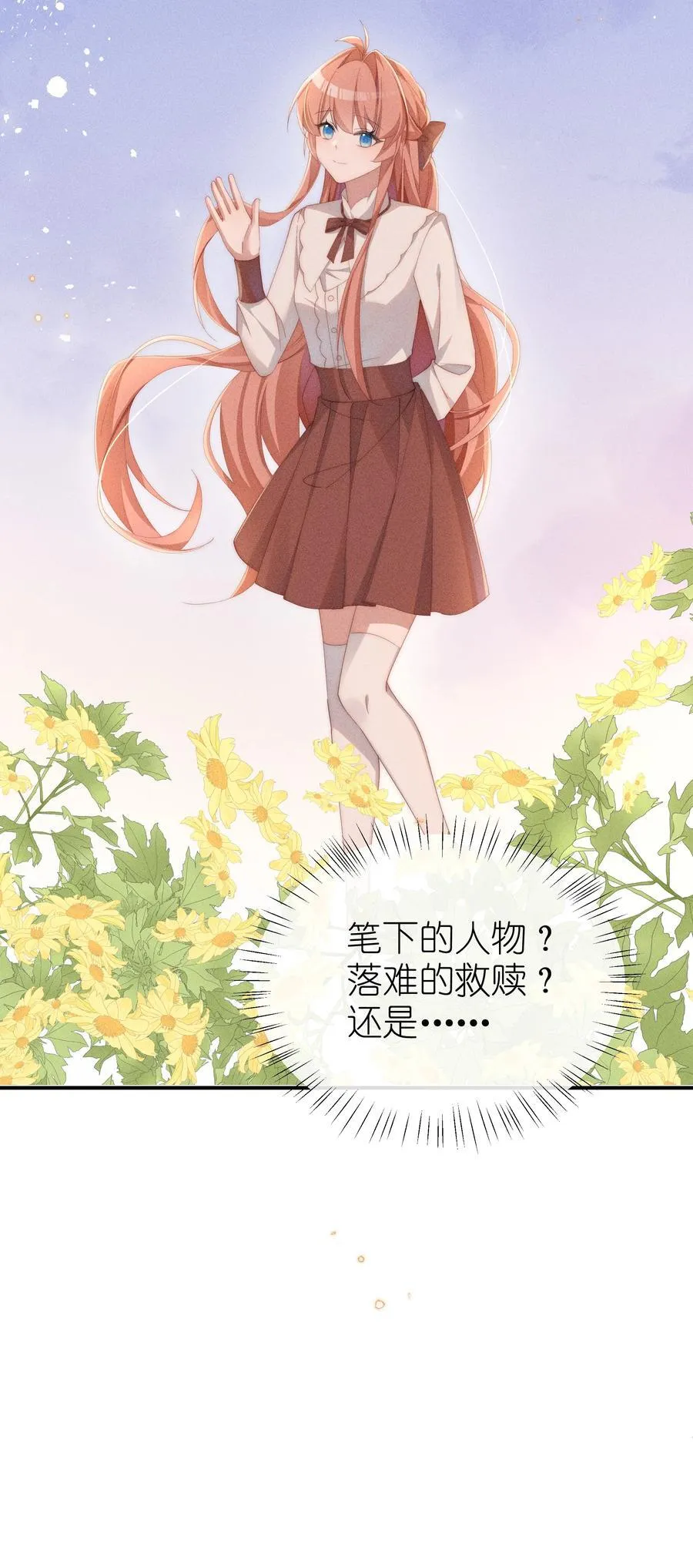 不可以恋爱吗?漫画免费漫画,028 等我回来，告诉你答案2图