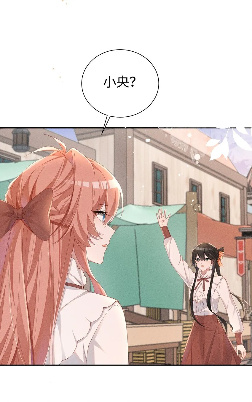 身为恶役女配的我养成病娇女主很正常吧？！漫画,026 败在小央身上了2图