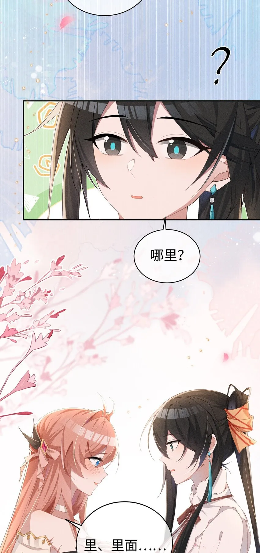 身为恶役女配的我养成病娇女主很正常吧?!免费漫画,024 小央的话，怎么样都可以1图