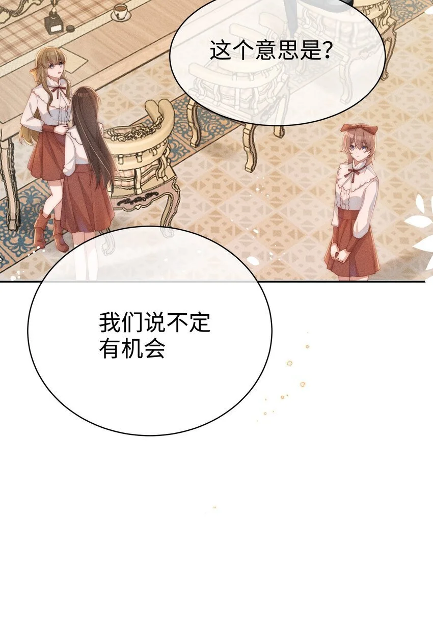 身为恶役女配的我养成病娇女主很正常吧免费漫画,018 世界推的cp？2图