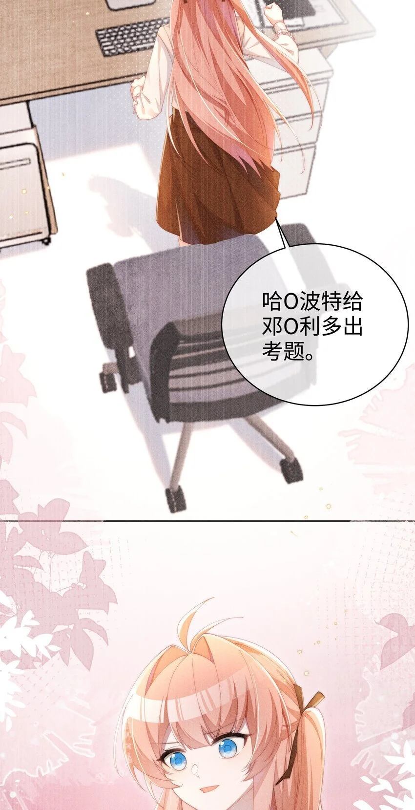 身为恶役女配的我养成病娇女主很正常吧？！漫画,014 命运却要你们自相残杀2图