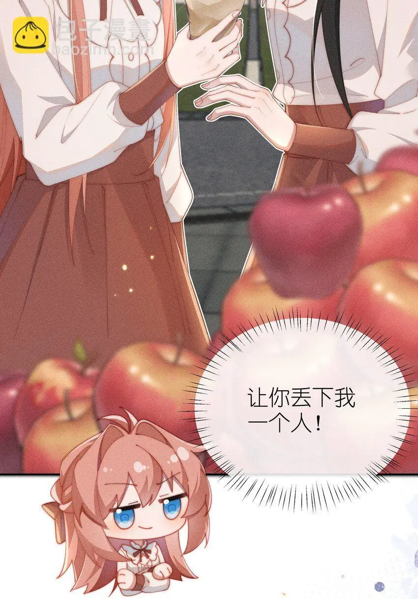 身为恶役女配的我养成病娇女主很正常吧？！漫画,019 露身上好像是甜的2图