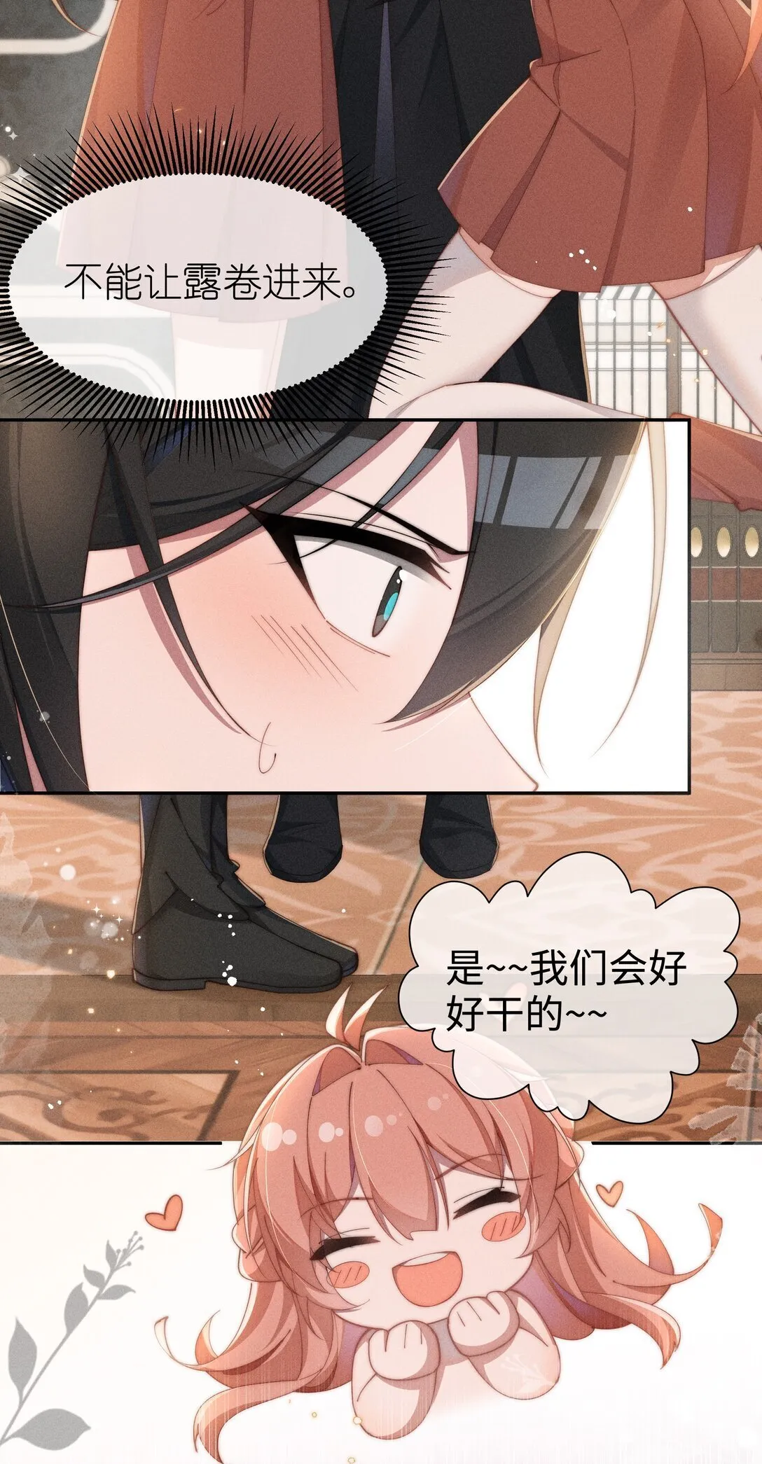 身为恶役女配的我养成病娇女主很正常吧小说漫画,037 惩罚1图