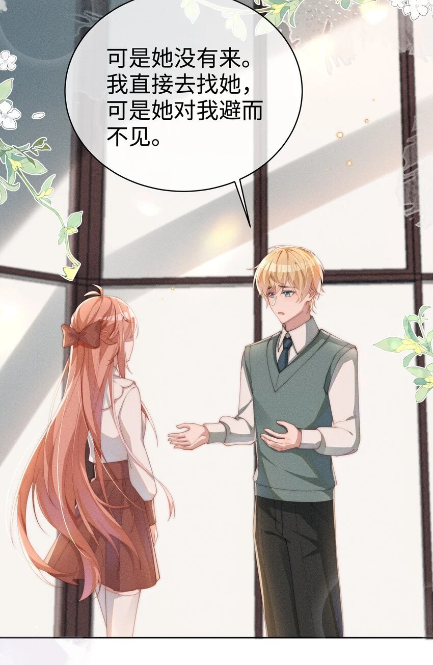 身为恶役女配的我养成病娇女主很正常吧？！漫画,017 舞会剧情前奏1图