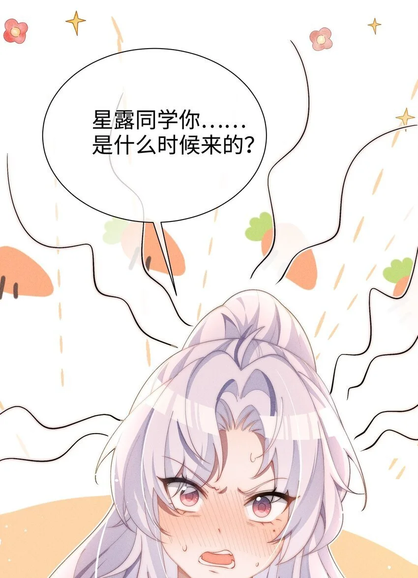 身为恶役女配的我养成病娇女主很正常吧?!什么时候更新漫画,09 疯女人2图