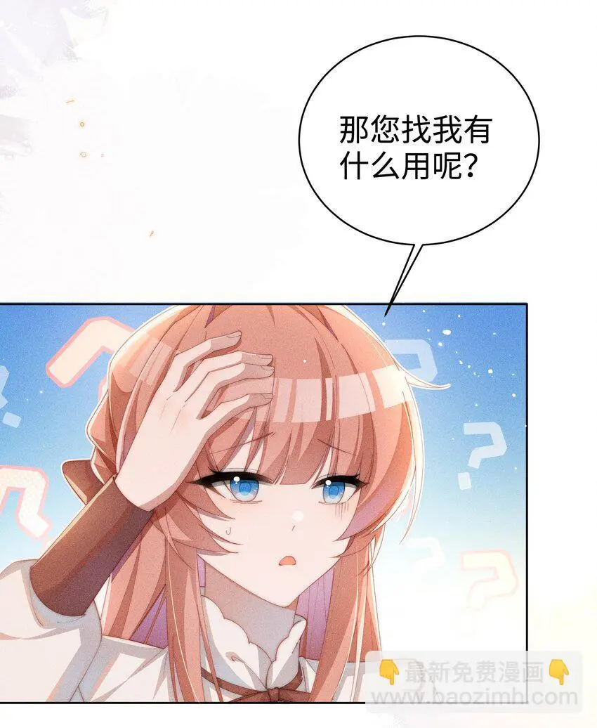 身为恶役女配的我养成病娇女主很正常吧？！漫画,017 舞会剧情前奏2图