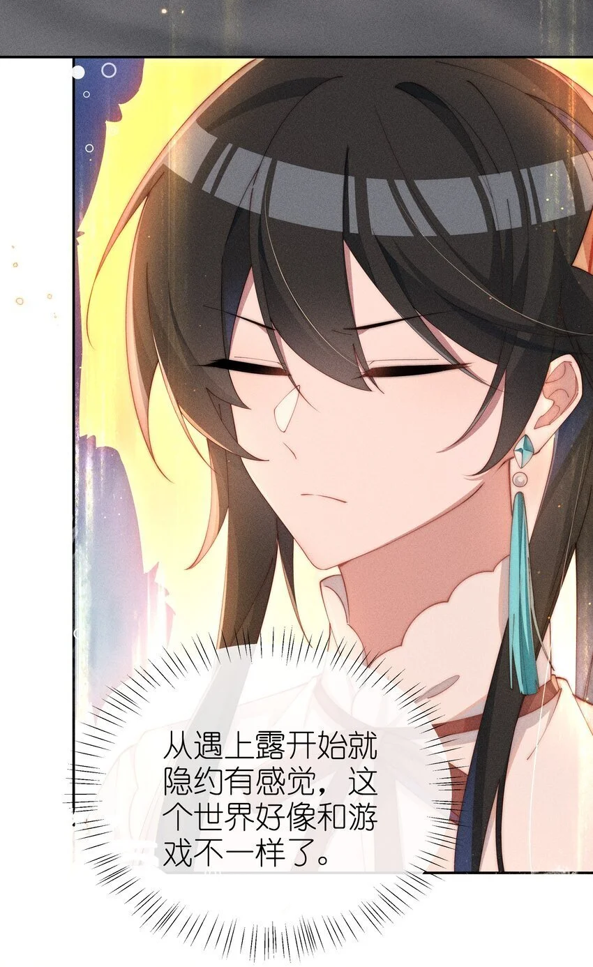 不可以恋爱吗?漫画免费漫画,016 这不公平1图