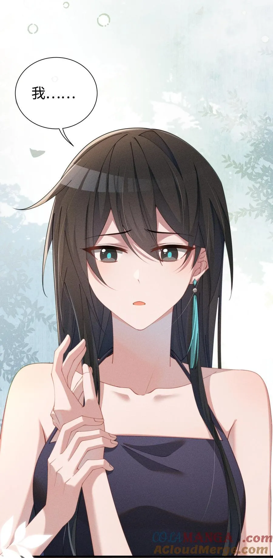 不可以恋爱吗?漫画免费漫画,033 毫无疑问，我喜欢露1图