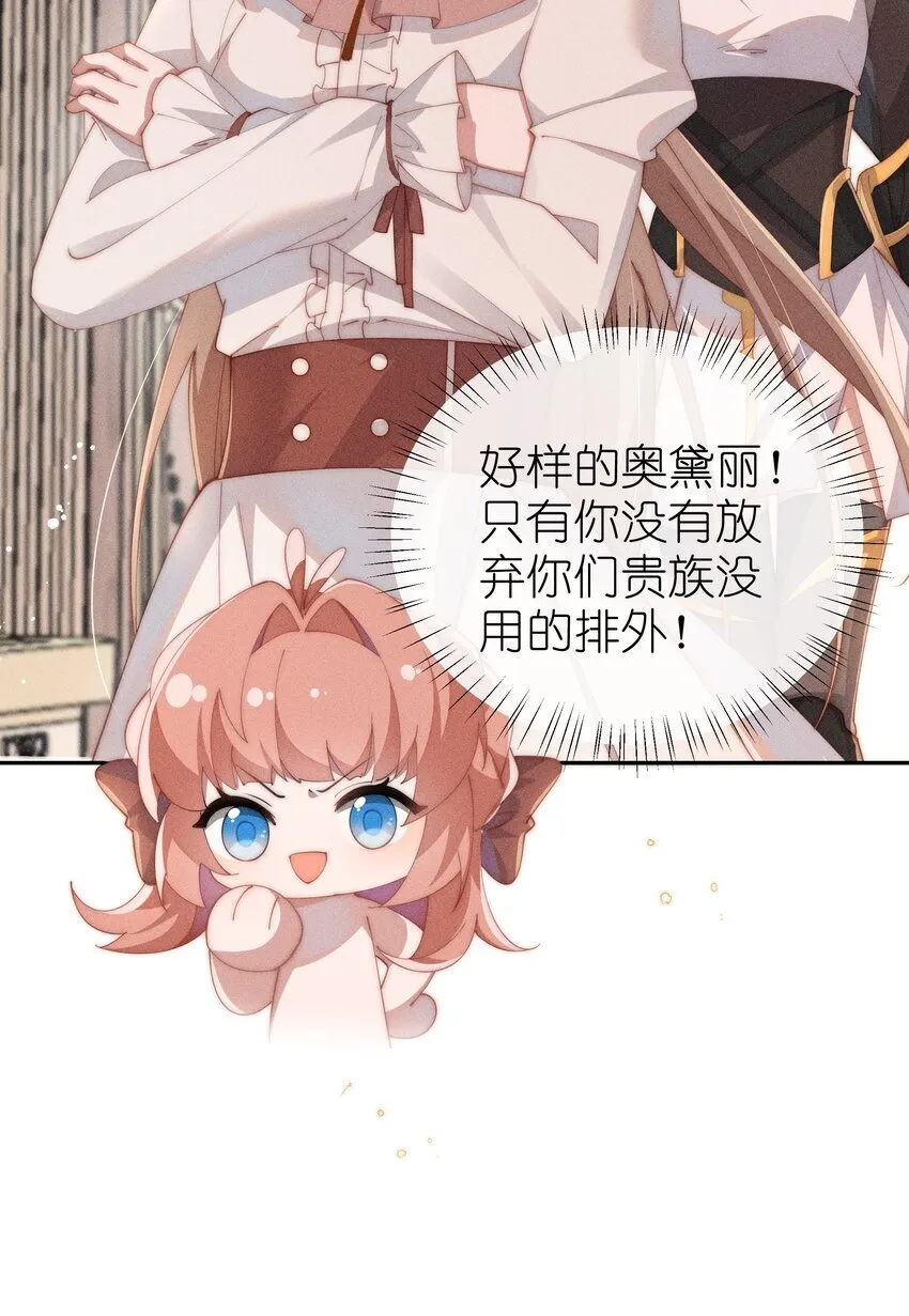 身为恶役女配的我养成病娇女主很正常吧？！漫画,021 小央的目光1图