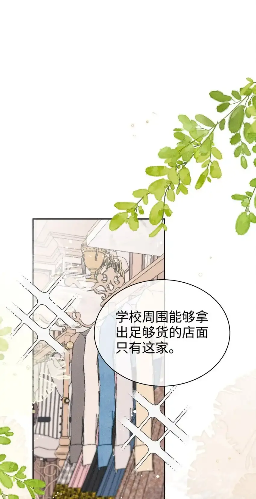 身为恶役女配的我养成病娇女主很正常吧？！漫画,020 星露的不甘心1图