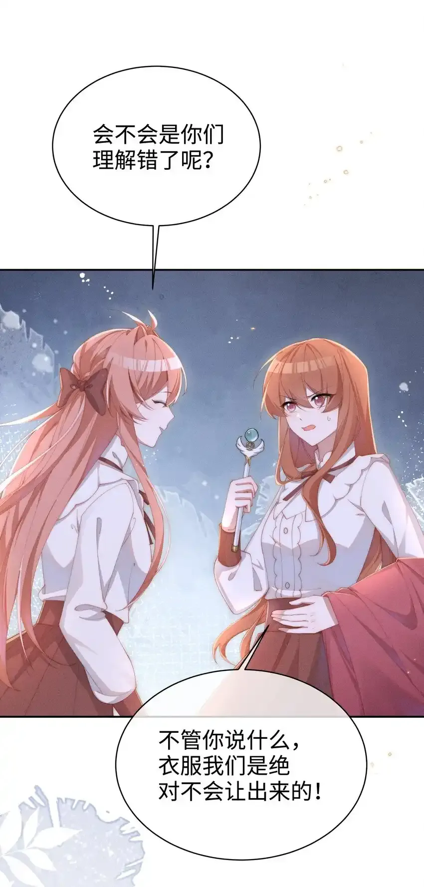 身为恶役女配的我养成病娇女主很正常吧？！漫画,020 星露的不甘心2图
