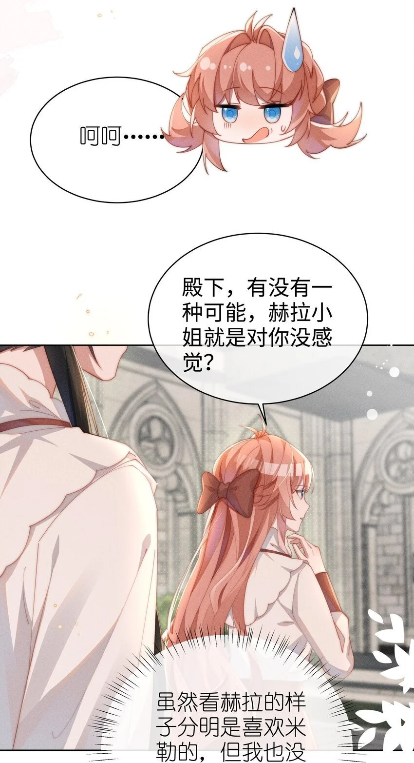 身为恶役女配的我养成病娇女主很正常吧？！漫画,017 舞会剧情前奏2图