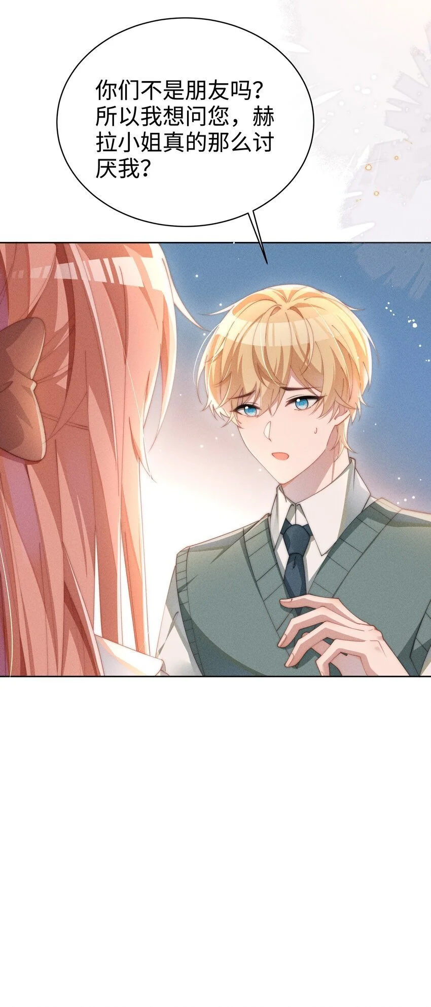 身为恶役女配的我养成病娇女主很正常吧？！漫画,017 舞会剧情前奏1图