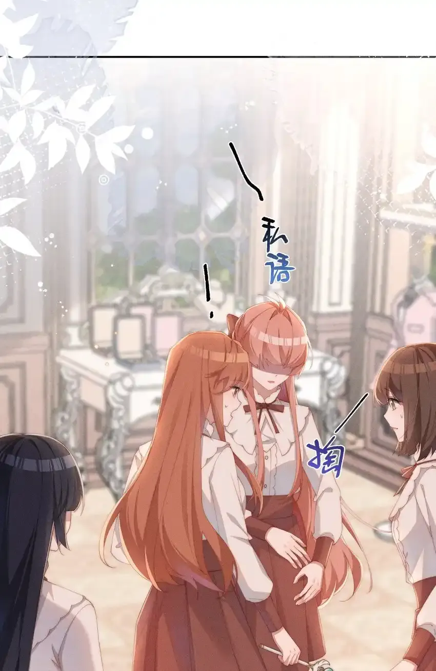 身为恶役女配的我养成病娇女主很正常吧？！漫画,020 星露的不甘心1图