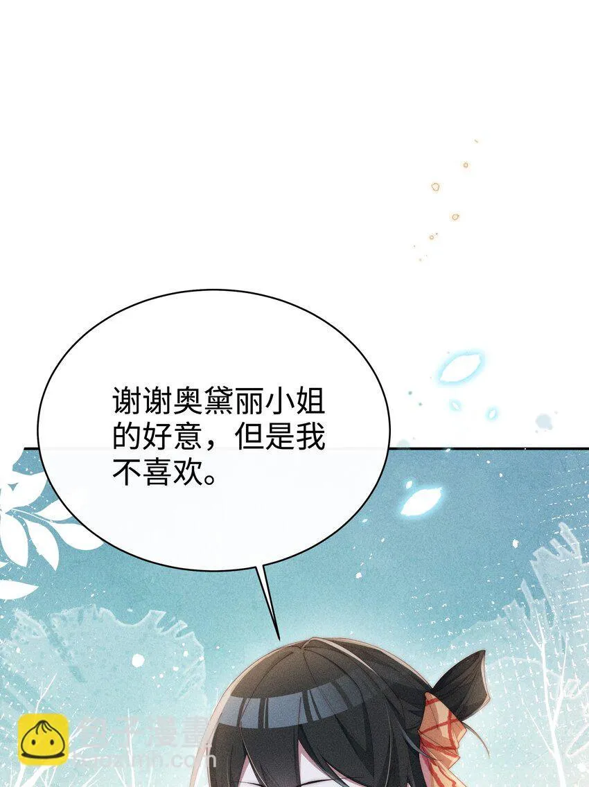 身为恶役女配的我养成病娇女主很正常吧？！漫画,021 小央的目光1图
