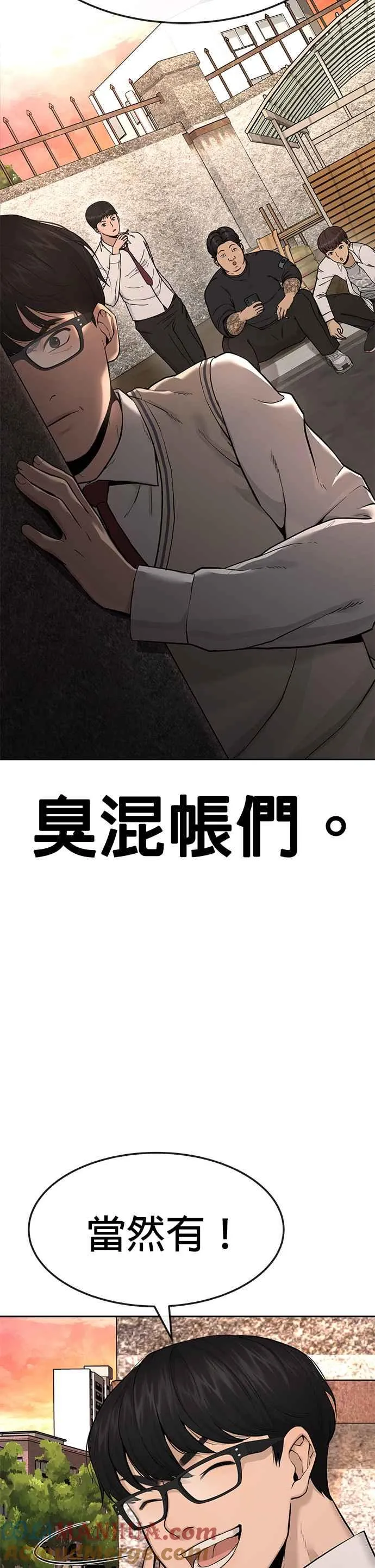 任务至上主义漫画,第1话 最近网漫真他X的无聊2图