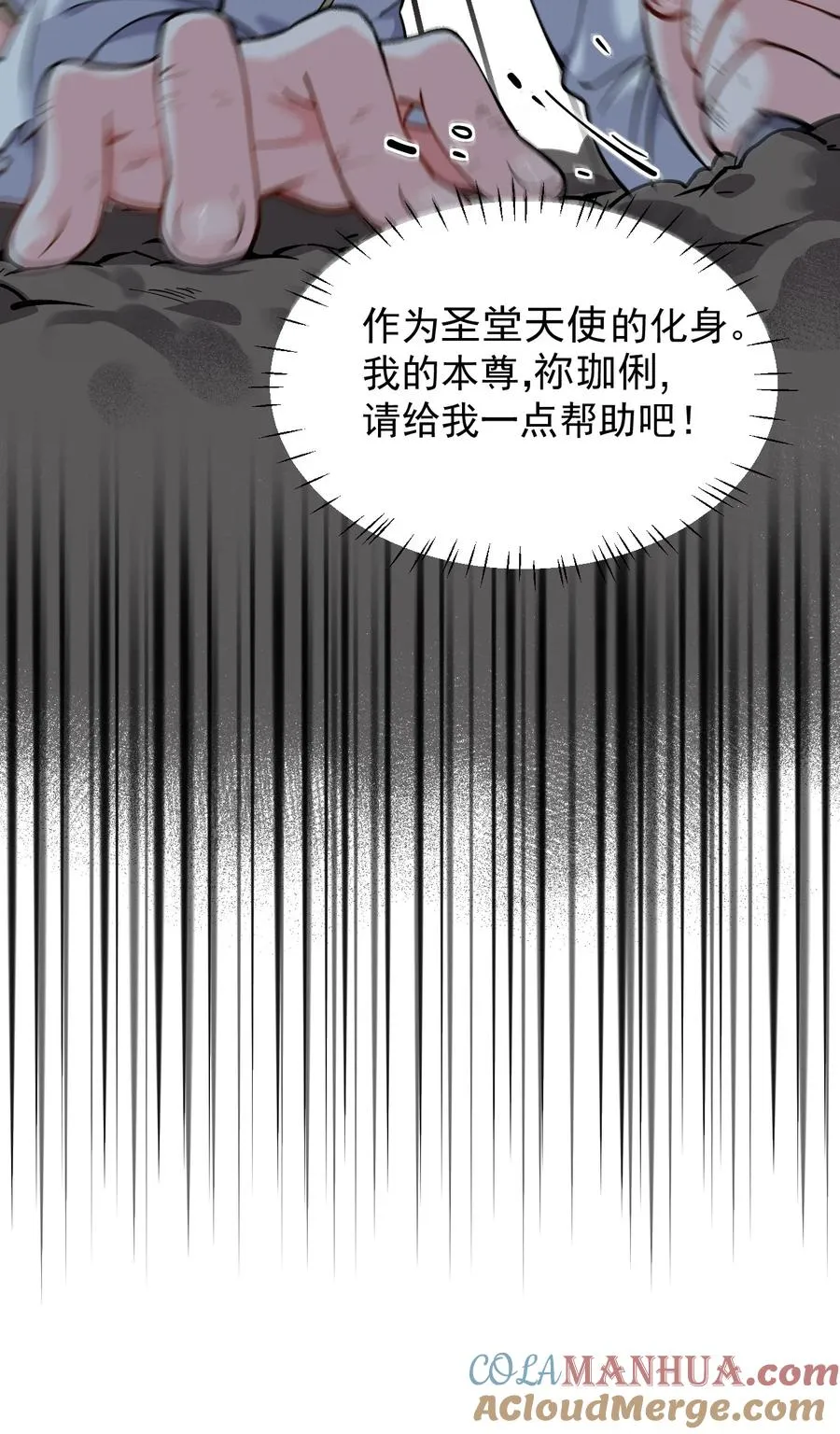 天生媚骨 小说漫画,006 终于，逃出来了1图