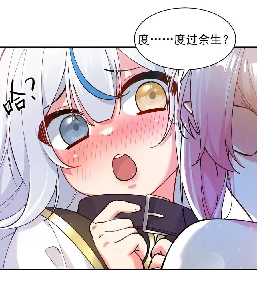 天生媚骨的我被病娇徒儿盯上了漫画免费下拉式酷漫屋漫画,003.5 天生媚骨的完全体2图